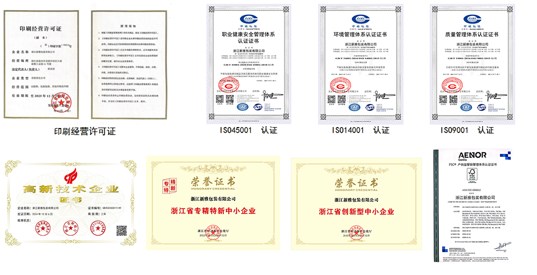 資質(zhì)證書.png
