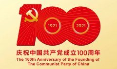 滿懷赤誠(chéng)之心，禮賀百年華誕！