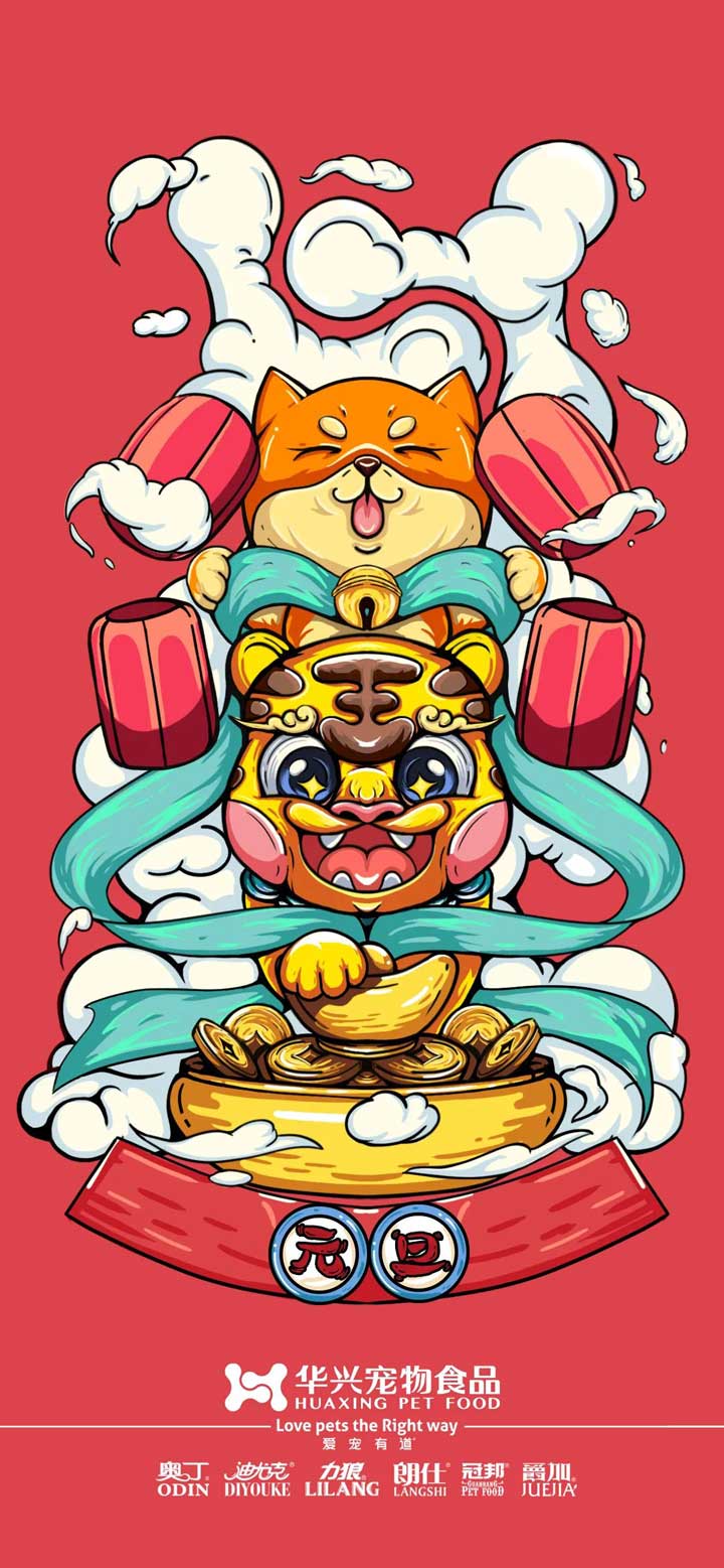 元旦丨新的一年，寵愛有加