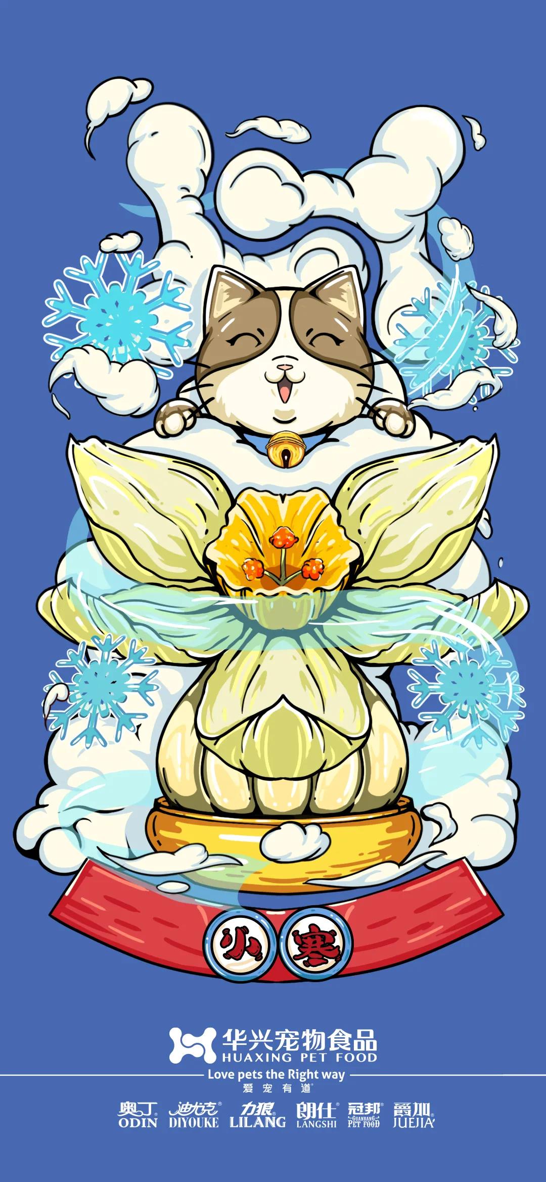 小寒丨歲暮天寒，生活因陪伴而溫暖